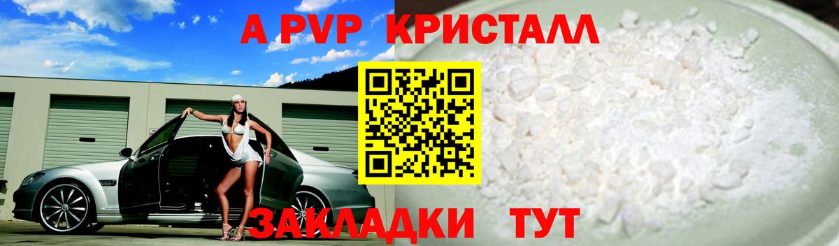Alpha-PVP Соль Владимир