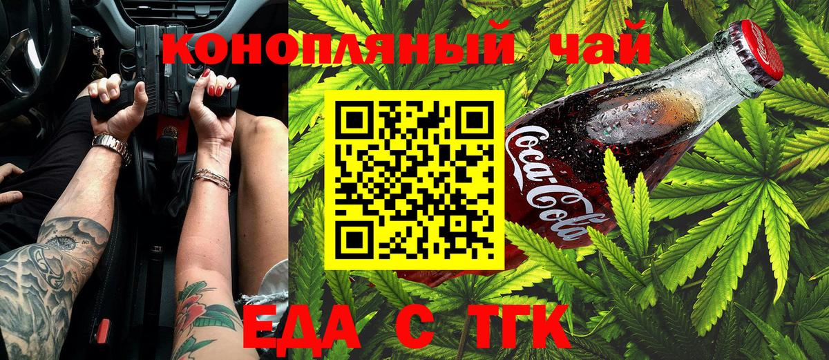 Владимир  Еда ТГК марихуана  Вход с VPN 