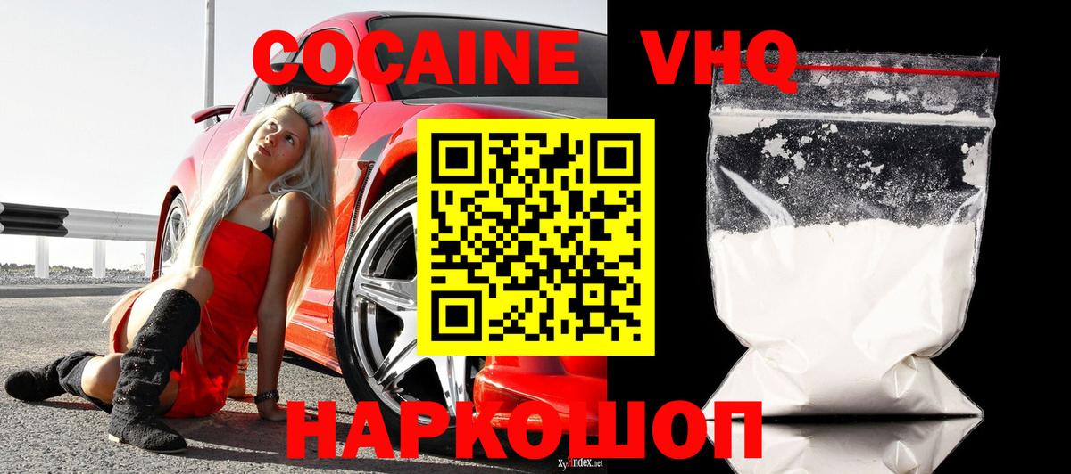 Cocaine 97% Владимир