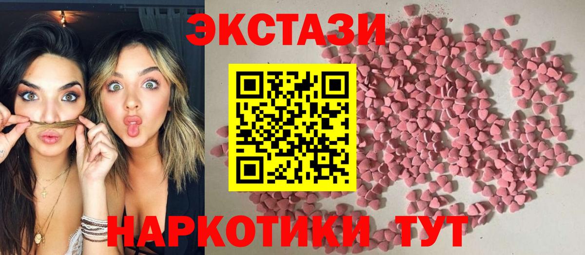 Владимир  ЭКСТАЗИ 300 mg  Вход с VPN  ЭКСТАЗИ 99% 