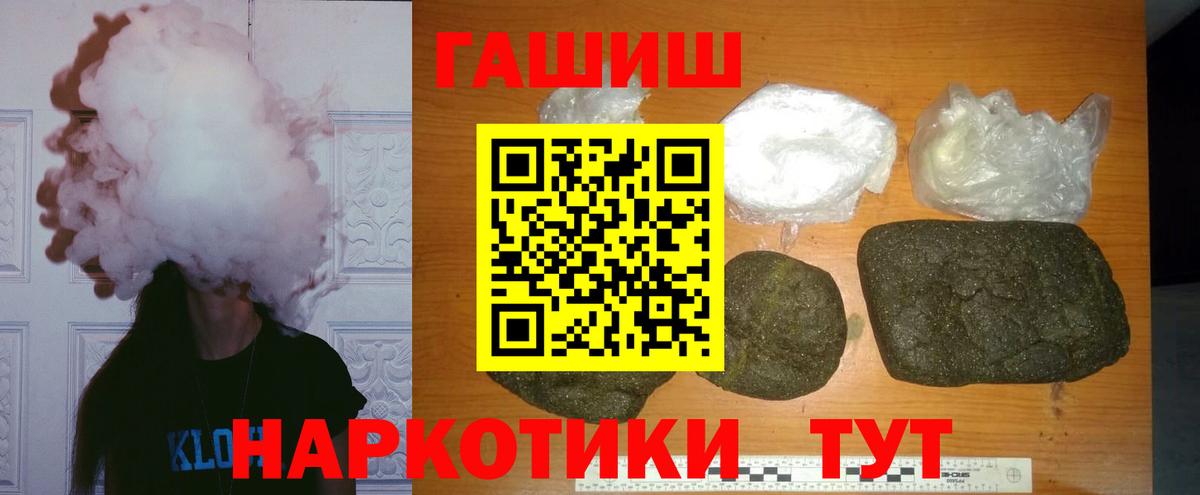 ГАШ Изолятор  ГАШИШ  Вход с VPN  Владимир  ГАШ AMNESIA HAZE 