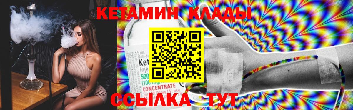 Владимир  КЕТАМИН VHQ  Вход с VPN  Кетамин VHQ 
