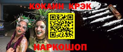 спиды Белореченск