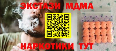 МДМА Белорецк