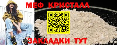 меф VHQ Ачхой-Мартан