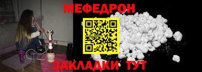меф VHQ Ачхой-Мартан