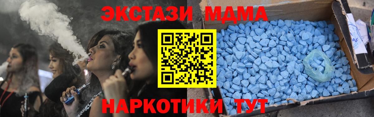 МДМА VHQ  MDMA  Владимир  Вход с VPN 