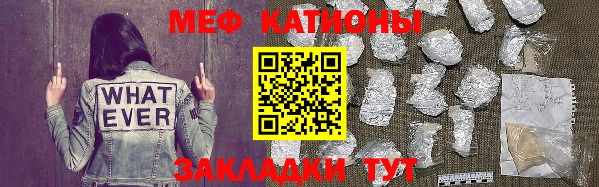 МЯУ-МЯУ 4 MMC  Мефедрон  Вход с VPN  Владимир  Меф мяу мяу  mega вход  МЕФ 