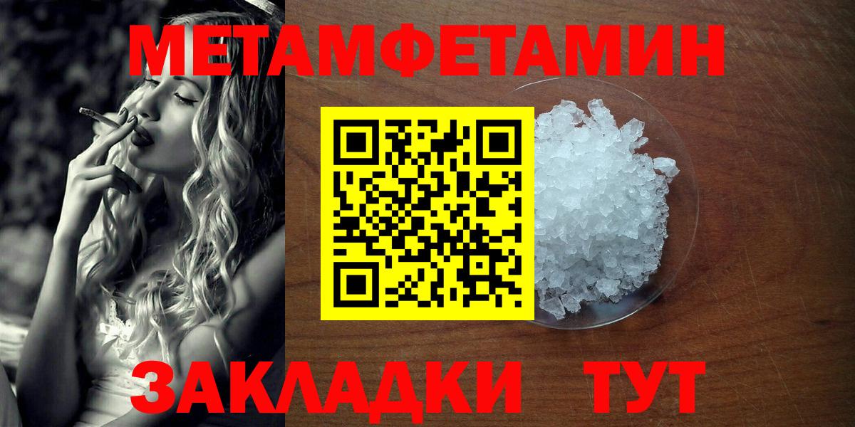 МЕТАМФЕТАМИН винт Владимир
