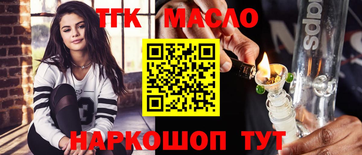 Владимир  Дистиллят ТГК вейп  Вход с VPN  ТГК гашишное масло 